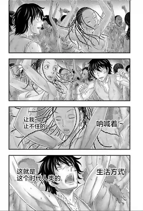 创世的大河第49话