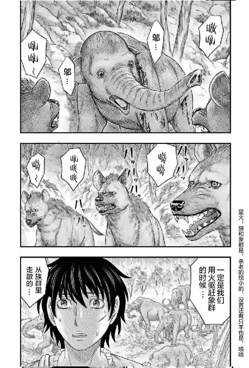 创世的大河第50话