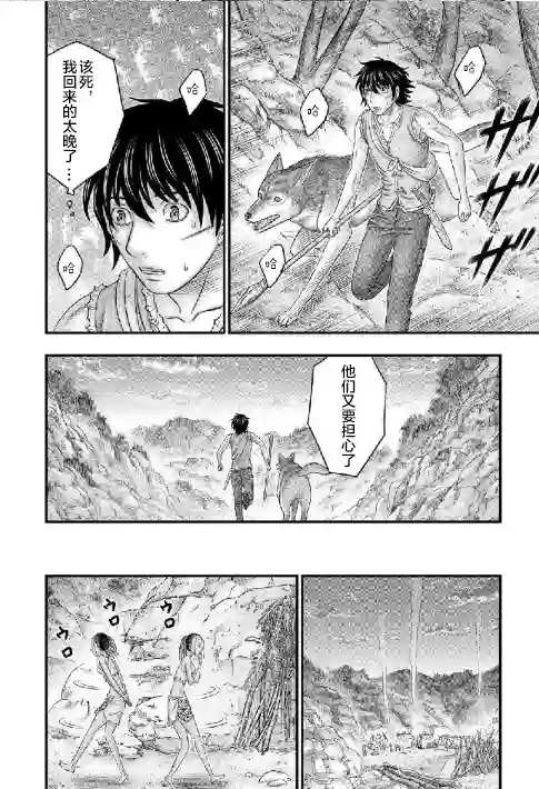 创世的大河第50话