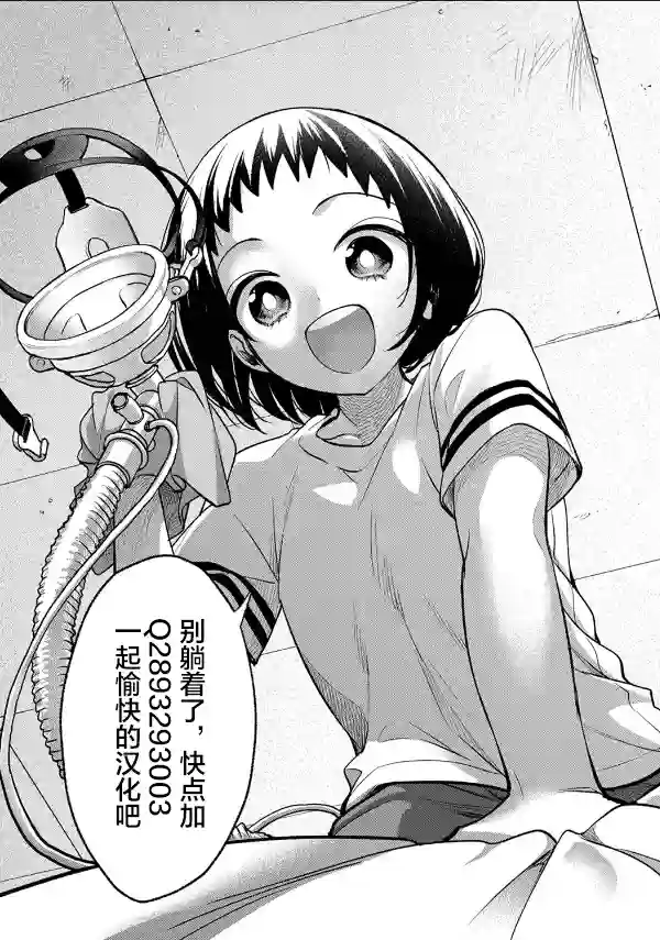 创世的大河第50话