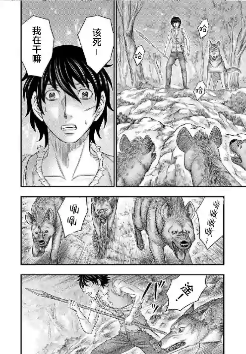 创世的大河第50话