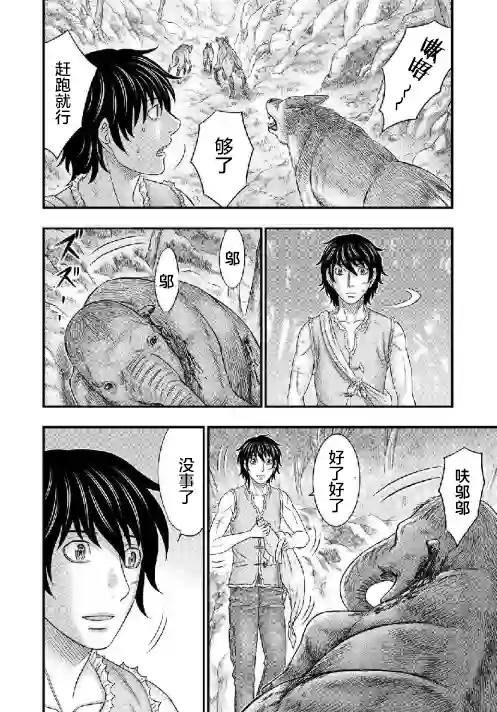 创世的大河第50话