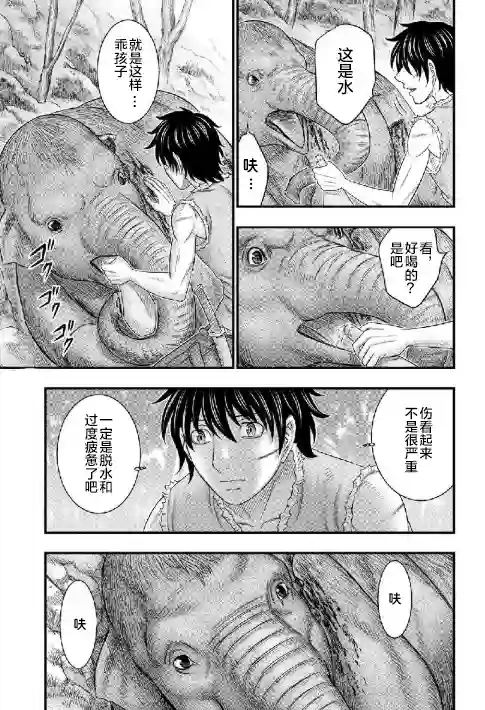 创世的大河第50话