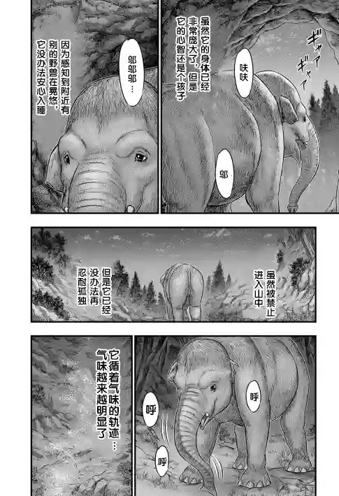 创世的大河第51话