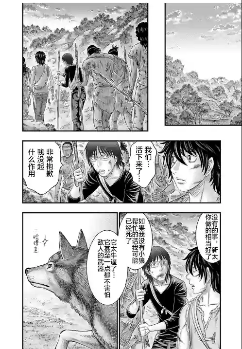 创世的大河第52话