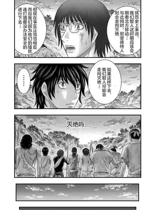 创世的大河第52话