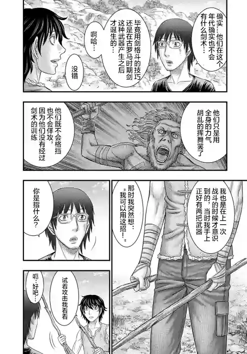 创世的大河第52话