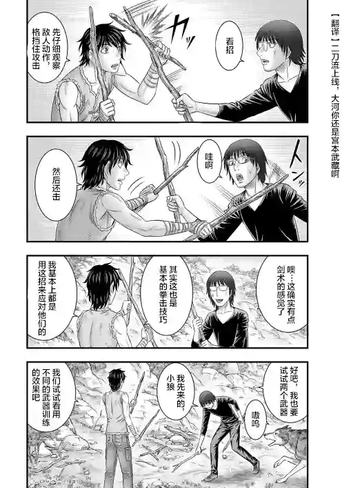 创世的大河第52话