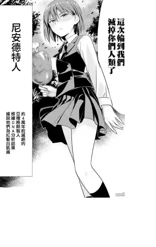 创世的大河第52话