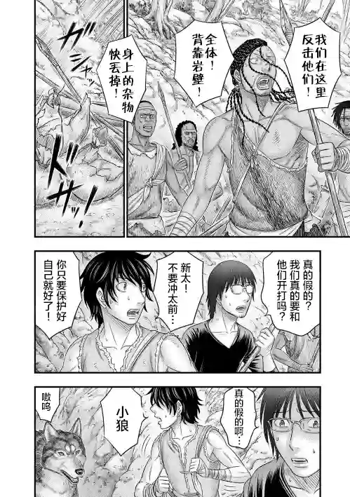 创世的大河第52话