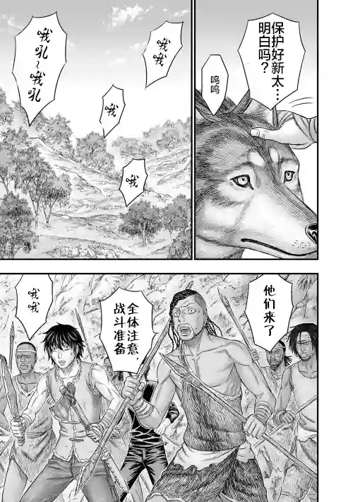 创世的大河第52话