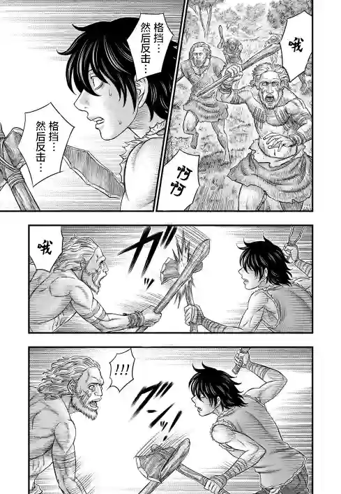 创世的大河第52话