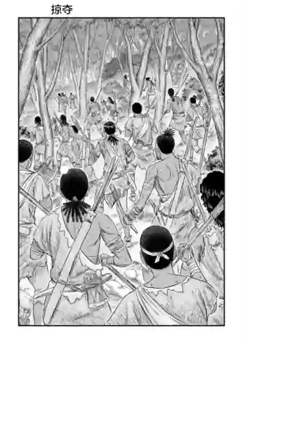 创世的大河第54话