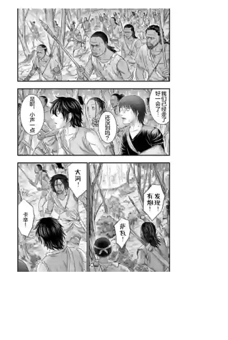 创世的大河第54话