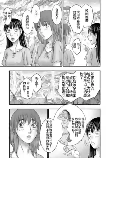 创世的大河第54话