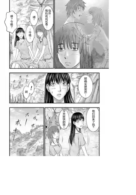 创世的大河第54话