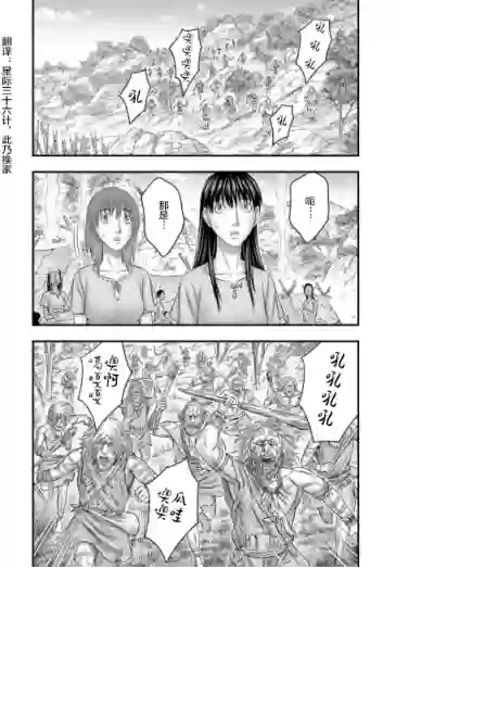 创世的大河第54话