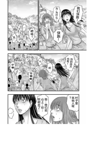 创世的大河第54话