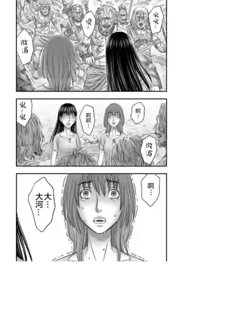 创世的大河第54话