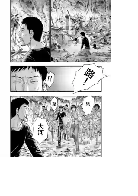 创世的大河第54话