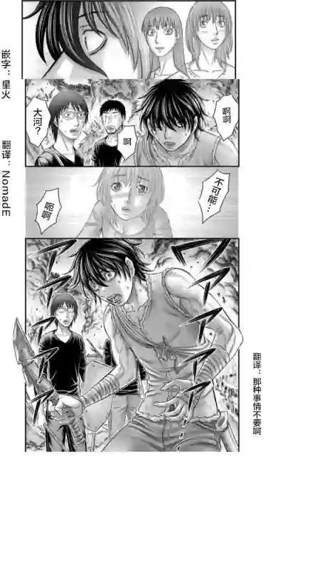 创世的大河第54话