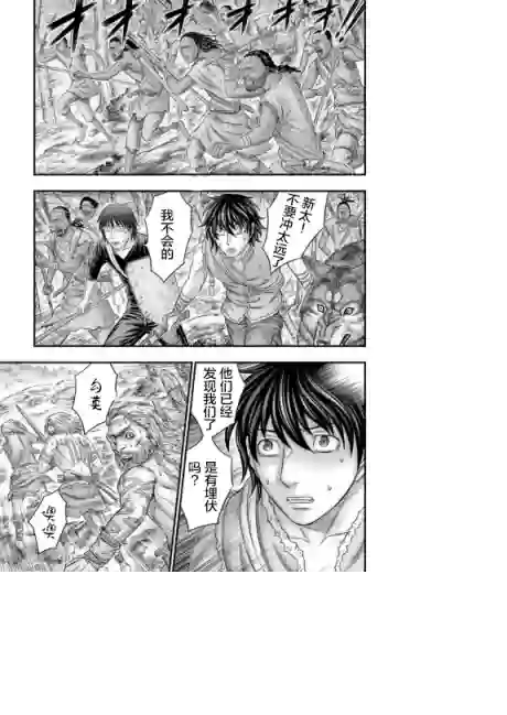 创世的大河第54话