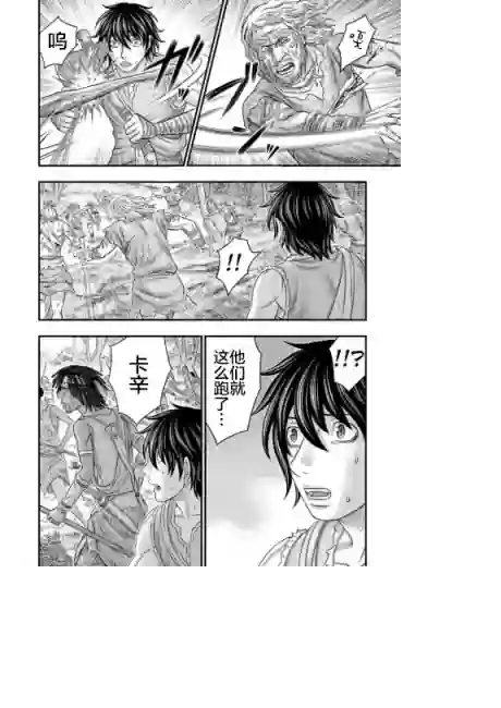 创世的大河第54话