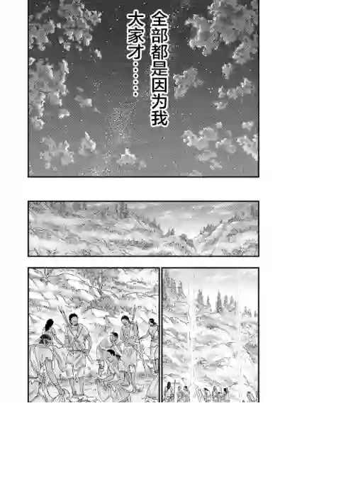 创世的大河第56话
