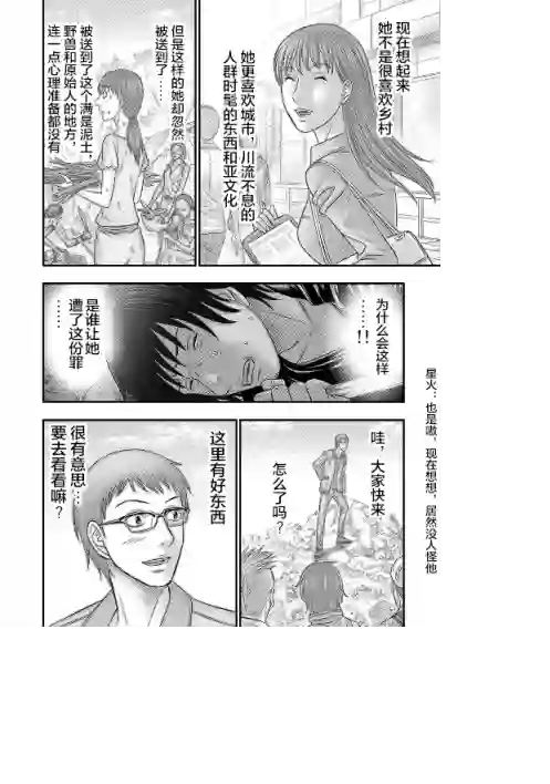创世的大河第56话