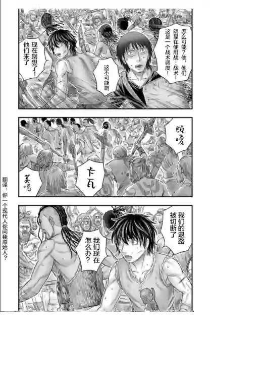 创世的大河第58话