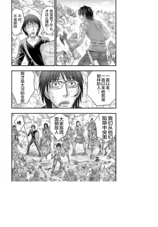 创世的大河第58话