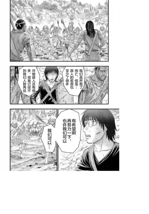 创世的大河第58话