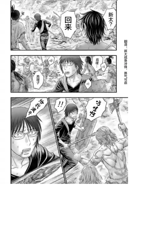 创世的大河第58话