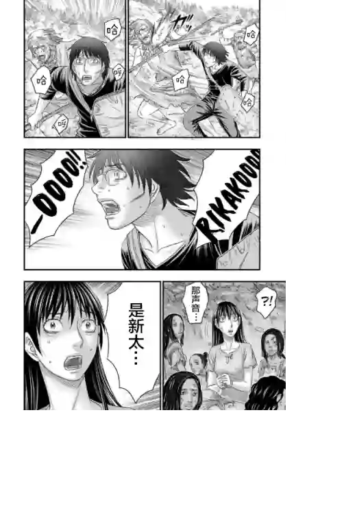 创世的大河第58话