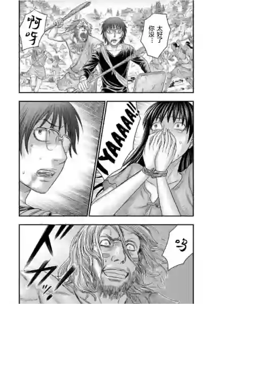 创世的大河第58话