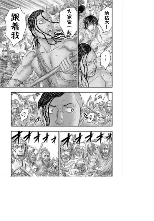 创世的大河第58话