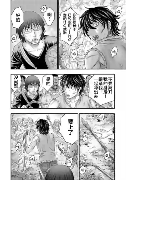 创世的大河第58话