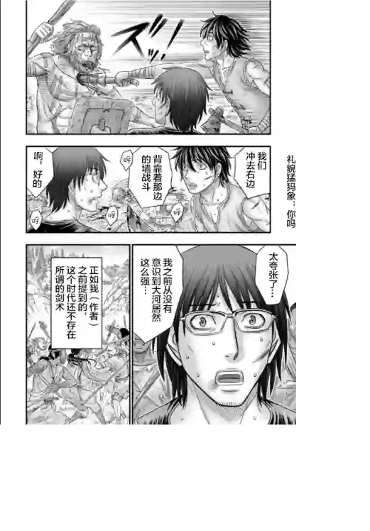 创世的大河第58话