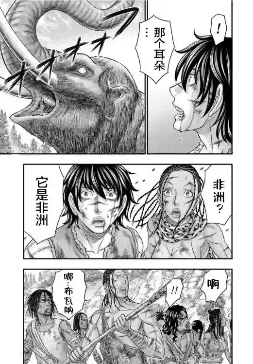 创世的大河第60话