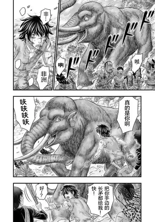 创世的大河第60话