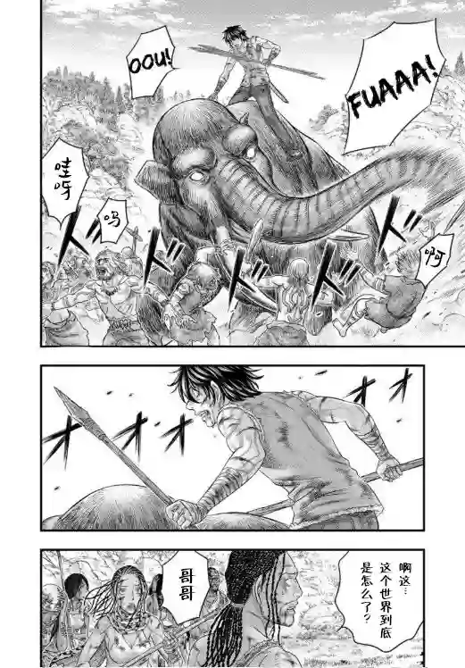 创世的大河第60话