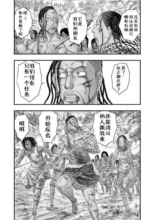 创世的大河第60话