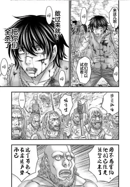 创世的大河第60话