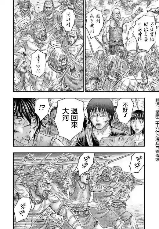 创世的大河第60话