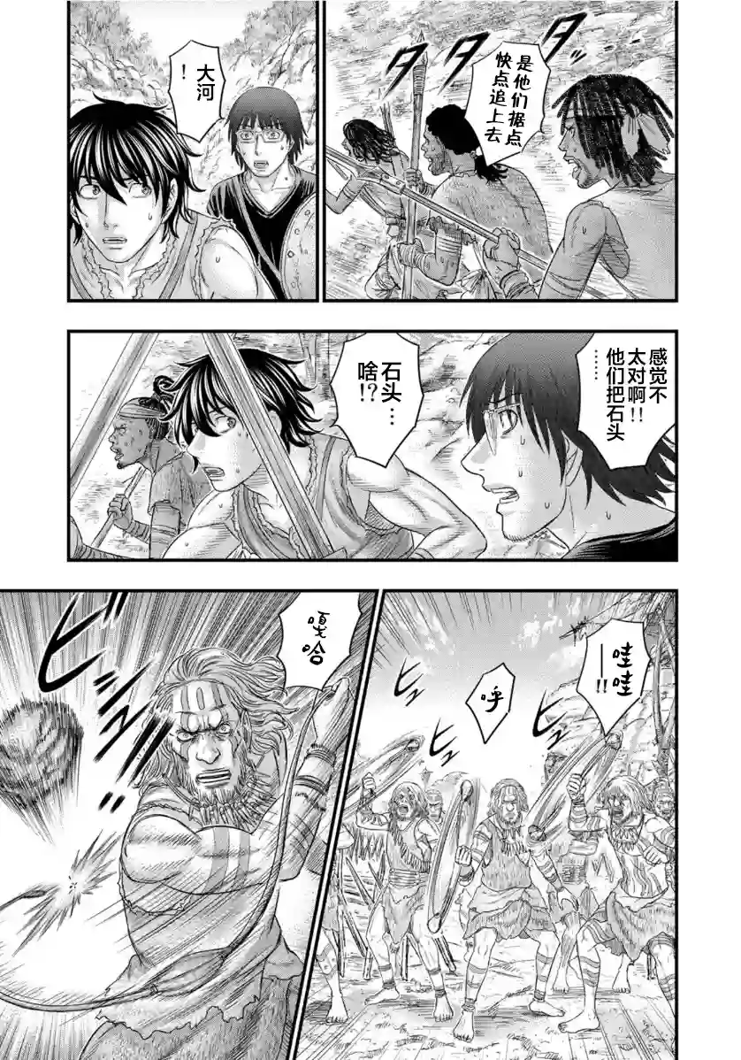 创世的大河第65话