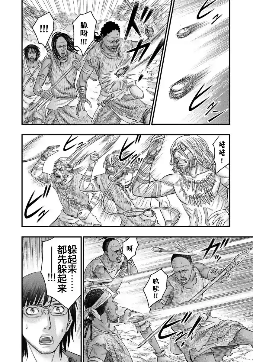 创世的大河第65话