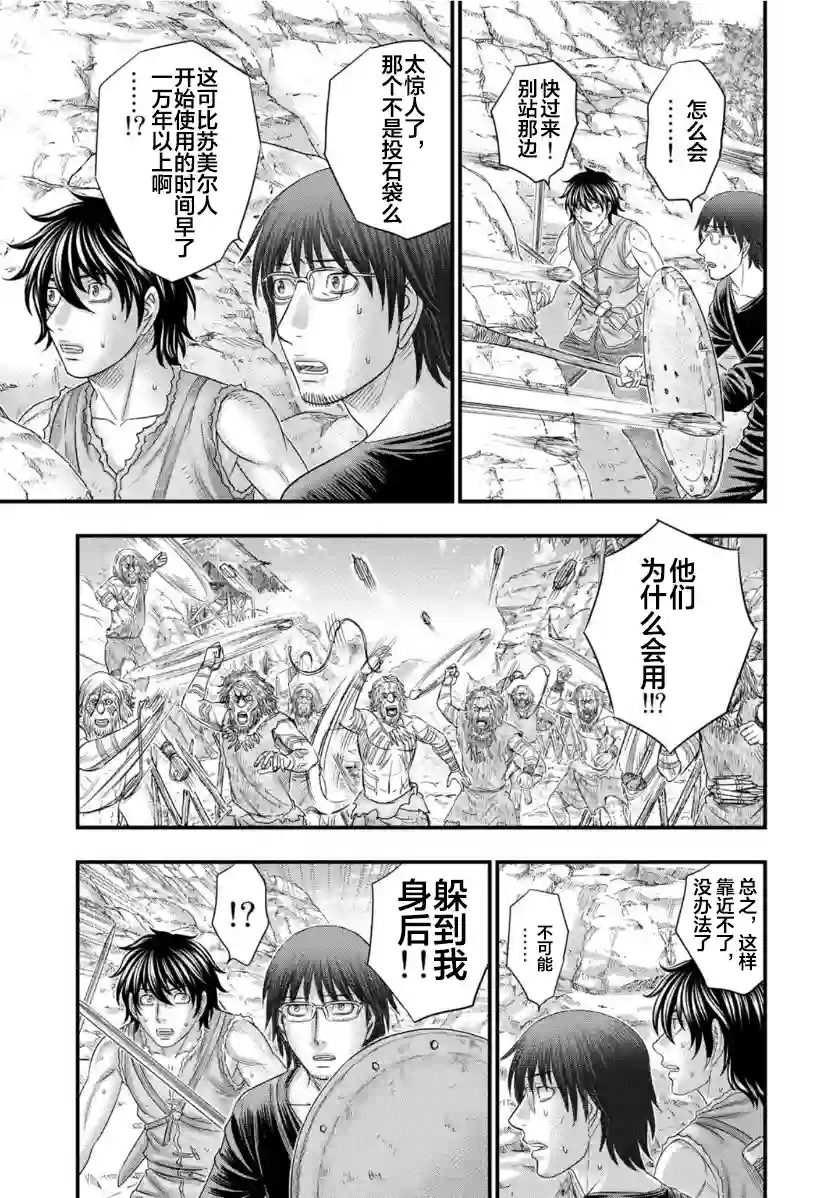 创世的大河第65话