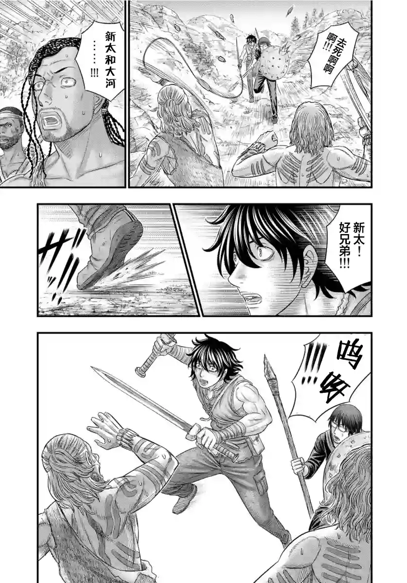 创世的大河第65话