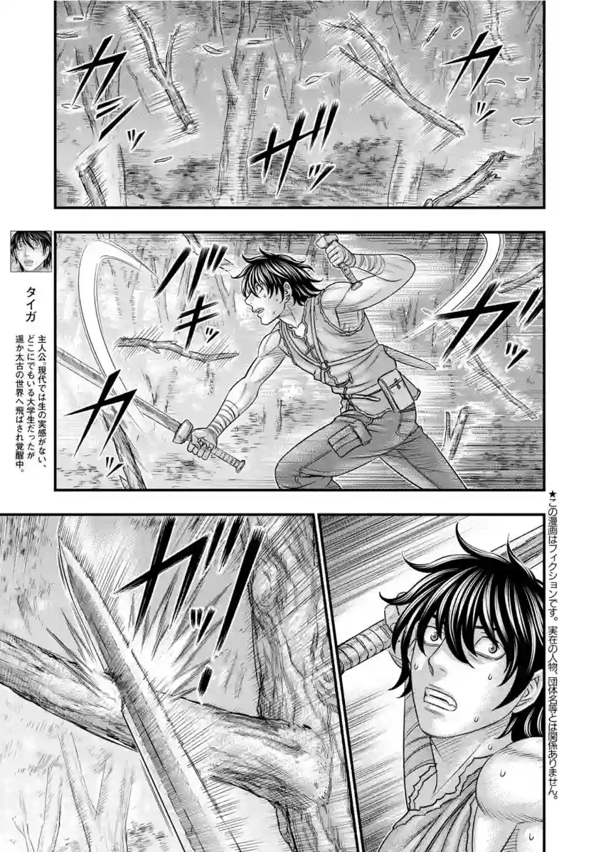 创世的大河第65话