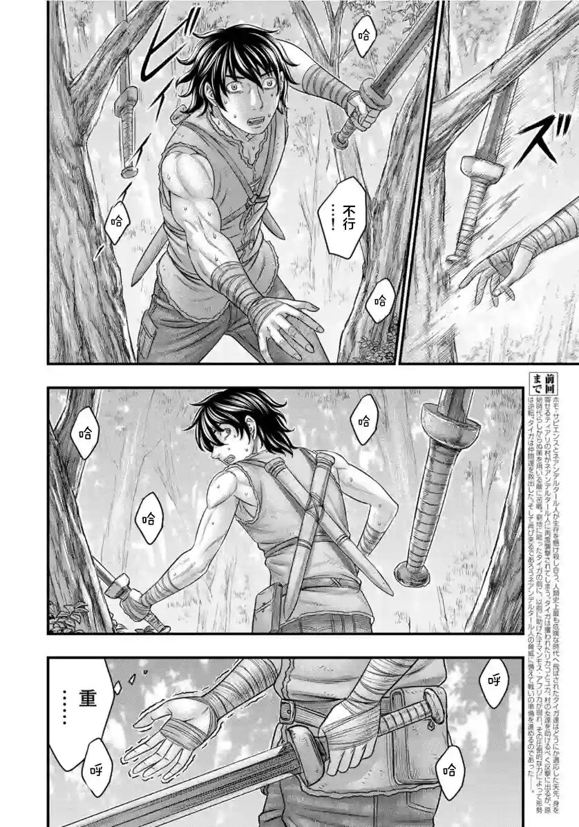 创世的大河第65话